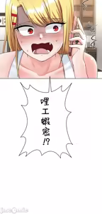 Page 190 of 都會男子♂和方言女子♀的愛愛教學 1-25 - preview thumbnail