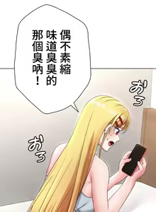 Page 191 of 都會男子♂和方言女子♀的愛愛教學 1-25 - preview thumbnail