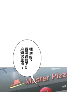 Page 195 of 都會男子♂和方言女子♀的愛愛教學 1-25 - preview thumbnail