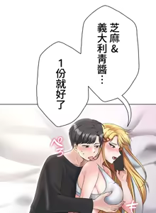 Page 207 of 都會男子♂和方言女子♀的愛愛教學 1-25 - preview thumbnail