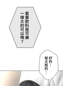 Page 211 of 都會男子♂和方言女子♀的愛愛教學 1-25 - preview thumbnail