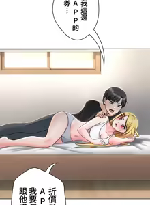 Page 212 of 都會男子♂和方言女子♀的愛愛教學 1-25 - preview thumbnail