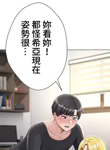 Page 216 of 都會男子♂和方言女子♀的愛愛教學 1-25 - preview thumbnail
