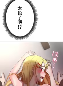 Page 217 of 都會男子♂和方言女子♀的愛愛教學 1-25 - preview thumbnail