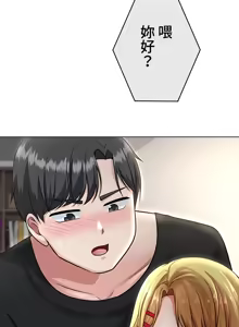 Page 218 of 都會男子♂和方言女子♀的愛愛教學 1-25 - preview thumbnail