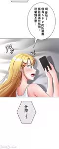Page 219 of 都會男子♂和方言女子♀的愛愛教學 1-25 - preview thumbnail