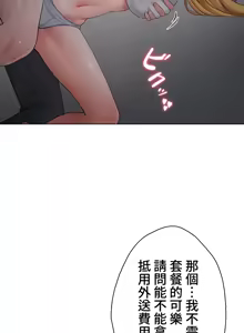 Page 221 of 都會男子♂和方言女子♀的愛愛教學 1-25 - preview thumbnail