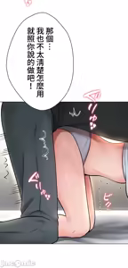 Page 223 of 都會男子♂和方言女子♀的愛愛教學 1-25 - preview thumbnail