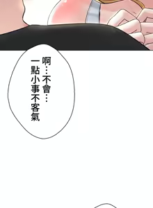 Page 235 of 都會男子♂和方言女子♀的愛愛教學 1-25 - preview thumbnail