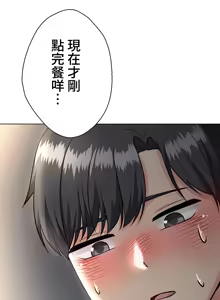Page 236 of 都會男子♂和方言女子♀的愛愛教學 1-25 - preview thumbnail
