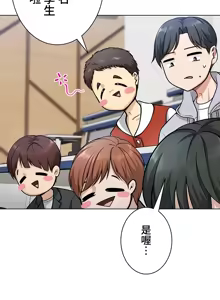 Page 24 of 都會男子♂和方言女子♀的愛愛教學 1-25 - preview thumbnail