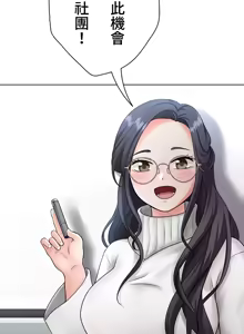 Page 241 of 都會男子♂和方言女子♀的愛愛教學 1-25 - preview thumbnail