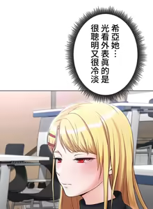 Page 242 of 都會男子♂和方言女子♀的愛愛教學 1-25 - preview thumbnail