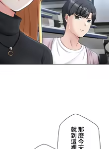 Page 243 of 都會男子♂和方言女子♀的愛愛教學 1-25 - preview thumbnail