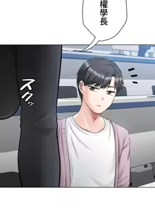 Page 244 of 都會男子♂和方言女子♀的愛愛教學 1-25 - preview thumbnail