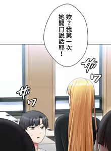 Page 246 of 都會男子♂和方言女子♀的愛愛教學 1-25 - preview thumbnail