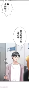 Page 252 of 都會男子♂和方言女子♀的愛愛教學 1-25 - preview thumbnail
