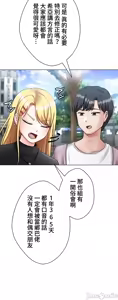 Page 258 of 都會男子♂和方言女子♀的愛愛教學 1-25 - preview thumbnail