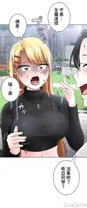 Page 270 of 都會男子♂和方言女子♀的愛愛教學 1-25 - preview thumbnail