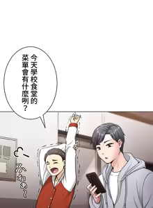Page 27 of 都會男子♂和方言女子♀的愛愛教學 1-25 - preview thumbnail