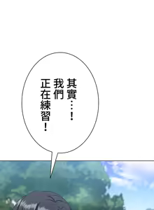 Page 271 of 都會男子♂和方言女子♀的愛愛教學 1-25 - preview thumbnail