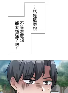 Page 273 of 都會男子♂和方言女子♀的愛愛教學 1-25 - preview thumbnail