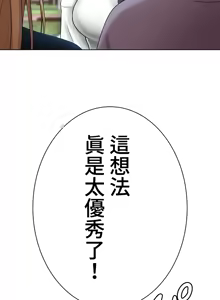 Page 274 of 都會男子♂和方言女子♀的愛愛教學 1-25 - preview thumbnail