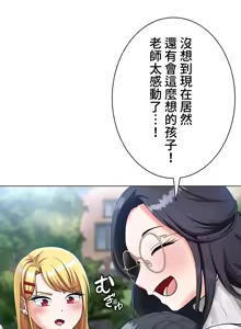 Page 275 of 都會男子♂和方言女子♀的愛愛教學 1-25 - preview thumbnail