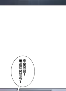 Page 277 of 都會男子♂和方言女子♀的愛愛教學 1-25 - preview thumbnail