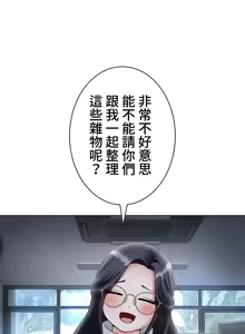 Page 278 of 都會男子♂和方言女子♀的愛愛教學 1-25 - preview thumbnail