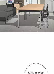 Page 288 of 都會男子♂和方言女子♀的愛愛教學 1-25 - preview thumbnail