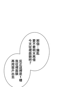 Page 289 of 都會男子♂和方言女子♀的愛愛教學 1-25 - preview thumbnail
