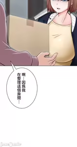 Page 294 of 都會男子♂和方言女子♀的愛愛教學 1-25 - preview thumbnail