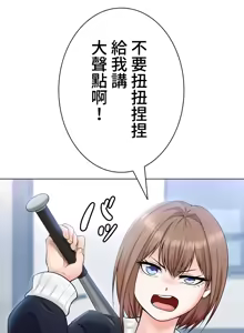 Page 295 of 都會男子♂和方言女子♀的愛愛教學 1-25 - preview thumbnail