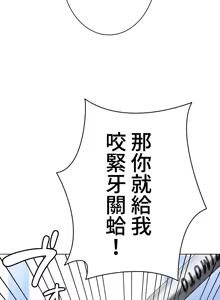 Page 299 of 都會男子♂和方言女子♀的愛愛教學 1-25 - preview thumbnail
