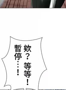 Page 300 of 都會男子♂和方言女子♀的愛愛教學 1-25 - preview thumbnail