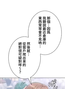 Page 302 of 都會男子♂和方言女子♀的愛愛教學 1-25 - preview thumbnail