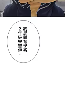 Page 306 of 都會男子♂和方言女子♀的愛愛教學 1-25 - preview thumbnail