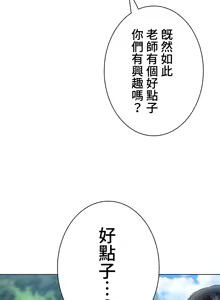 Page 307 of 都會男子♂和方言女子♀的愛愛教學 1-25 - preview thumbnail
