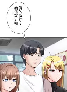 Page 313 of 都會男子♂和方言女子♀的愛愛教學 1-25 - preview thumbnail