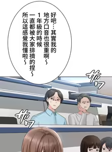 Page 318 of 都會男子♂和方言女子♀的愛愛教學 1-25 - preview thumbnail