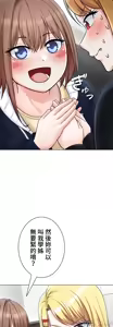 Page 323 of 都會男子♂和方言女子♀的愛愛教學 1-25 - preview thumbnail