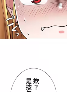 Page 325 of 都會男子♂和方言女子♀的愛愛教學 1-25 - preview thumbnail