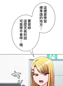 Page 326 of 都會男子♂和方言女子♀的愛愛教學 1-25 - preview thumbnail
