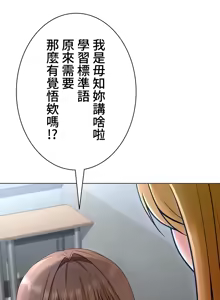 Page 327 of 都會男子♂和方言女子♀的愛愛教學 1-25 - preview thumbnail