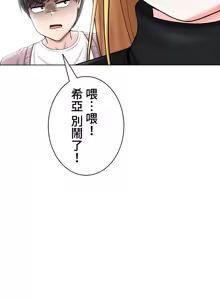Page 328 of 都會男子♂和方言女子♀的愛愛教學 1-25 - preview thumbnail