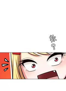 Page 33 of 都會男子♂和方言女子♀的愛愛教學 1-25 - preview thumbnail