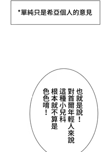 Page 334 of 都會男子♂和方言女子♀的愛愛教學 1-25 - preview thumbnail