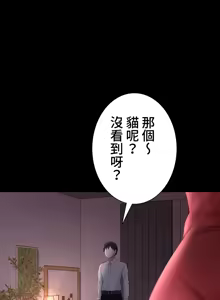 Page 339 of 都會男子♂和方言女子♀的愛愛教學 1-25 - preview thumbnail