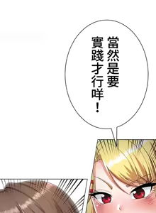Page 345 of 都會男子♂和方言女子♀的愛愛教學 1-25 - preview thumbnail